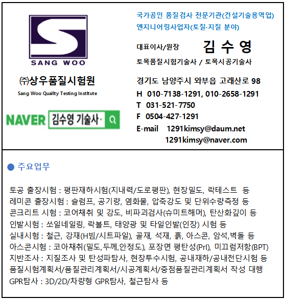 (주)상우엔지니어링 이미지