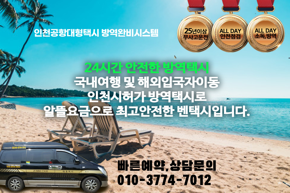 사계절24시투어 이미지