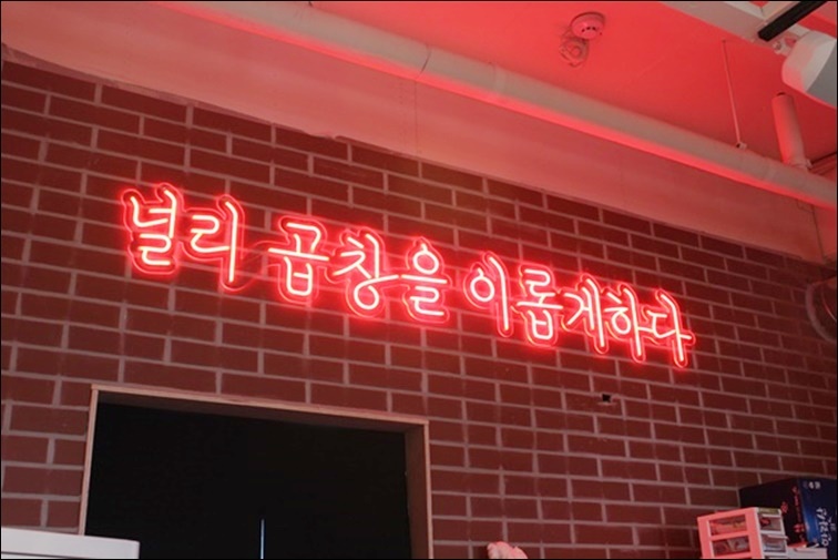 진수곱창 이미지