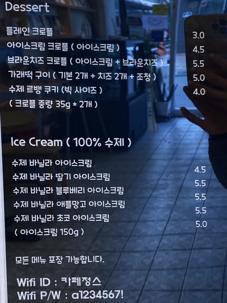 정스디저트 이미지