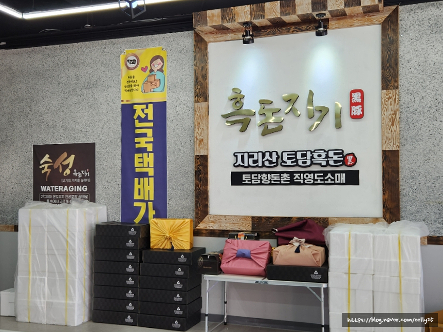 흑돈지기 이미지