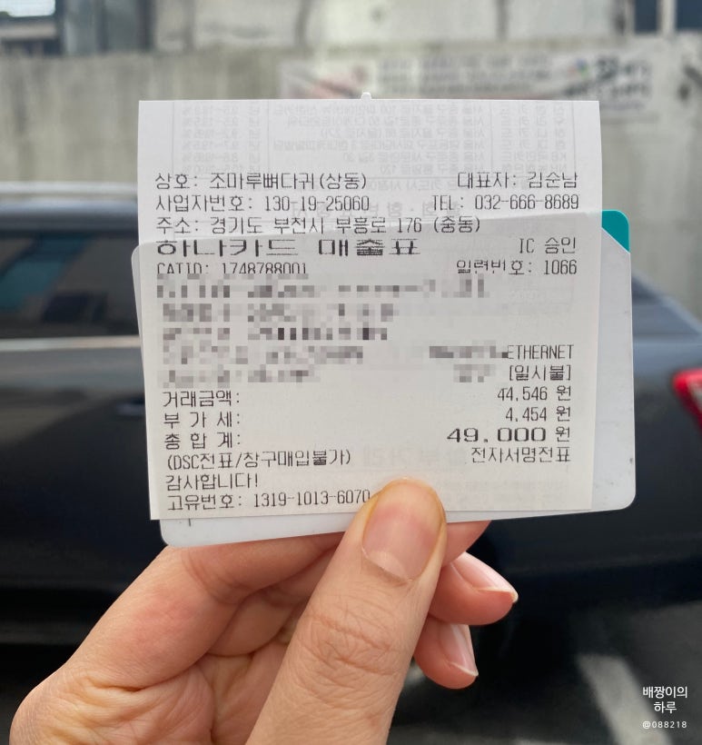 조마루뼈다귀전문점 이미지