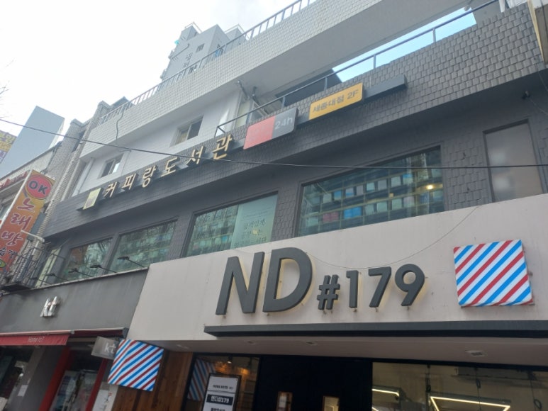 파리바게뜨세종대점 이미지