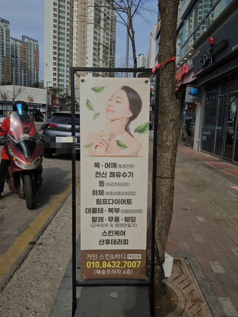 가인스킨샵 이미지