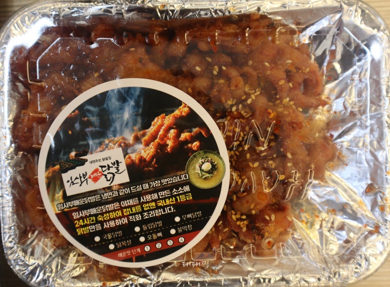 임사부 매운 닭발 이미지