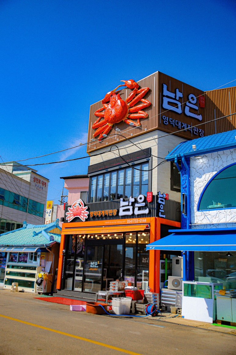 영덕떡방앗간 이미지
