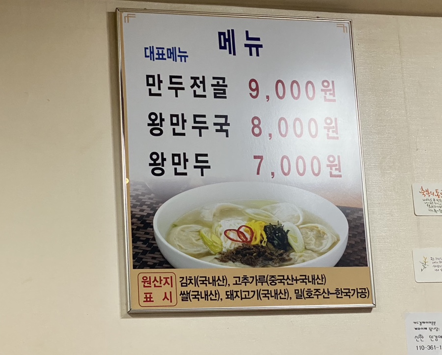 햇살왕만두 이미지