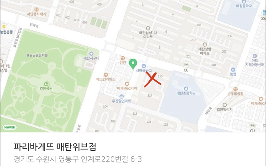 파리바게뜨매탄위브점 이미지
