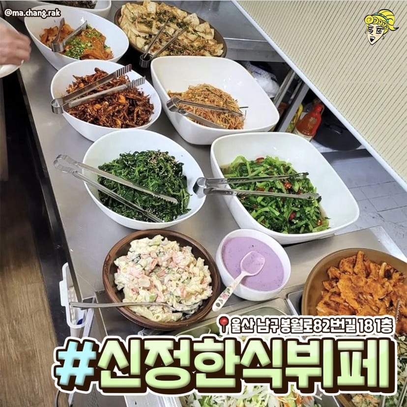 신정한식뷔폐 이미지