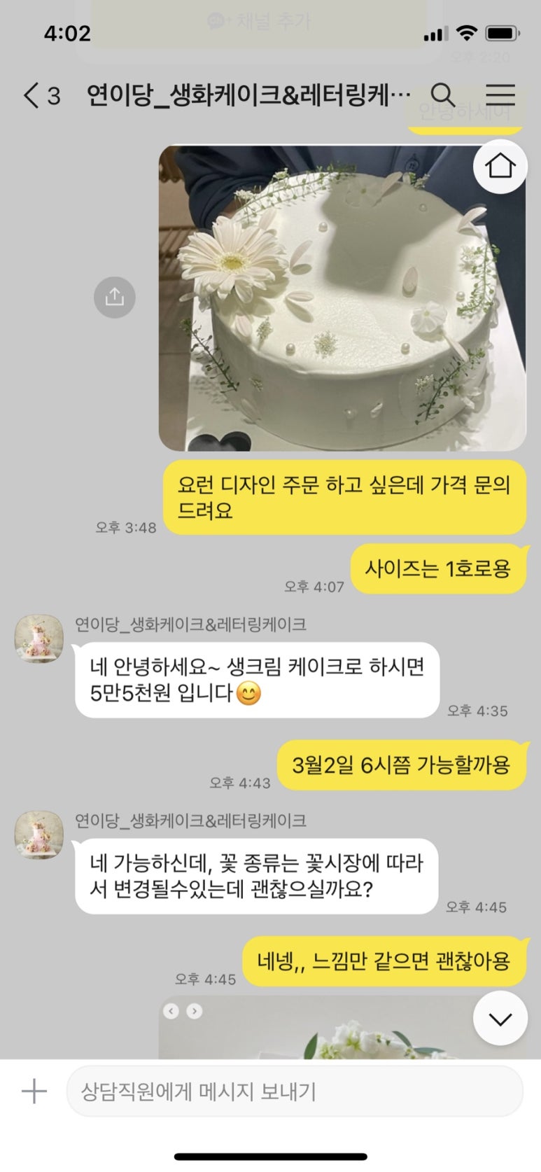 연이당 이미지