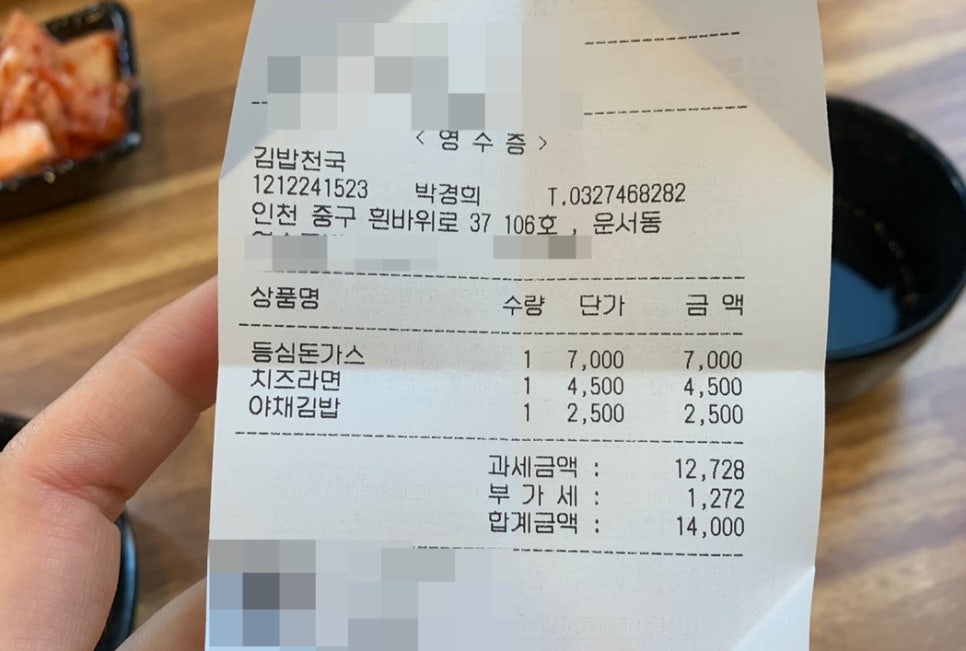 김밥천국공항 이미지