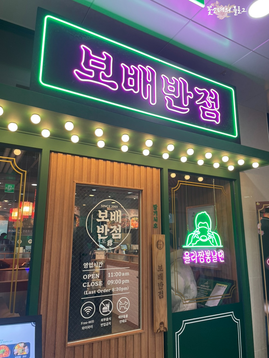 공차 (인천인하대점) 이미지
