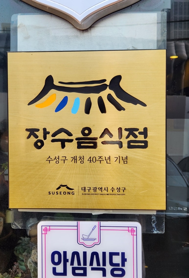 감포은정복어 이미지