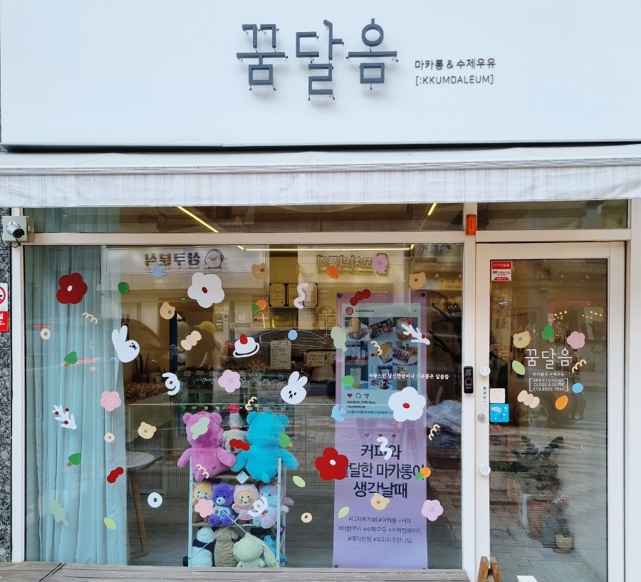 꿈달음 이미지