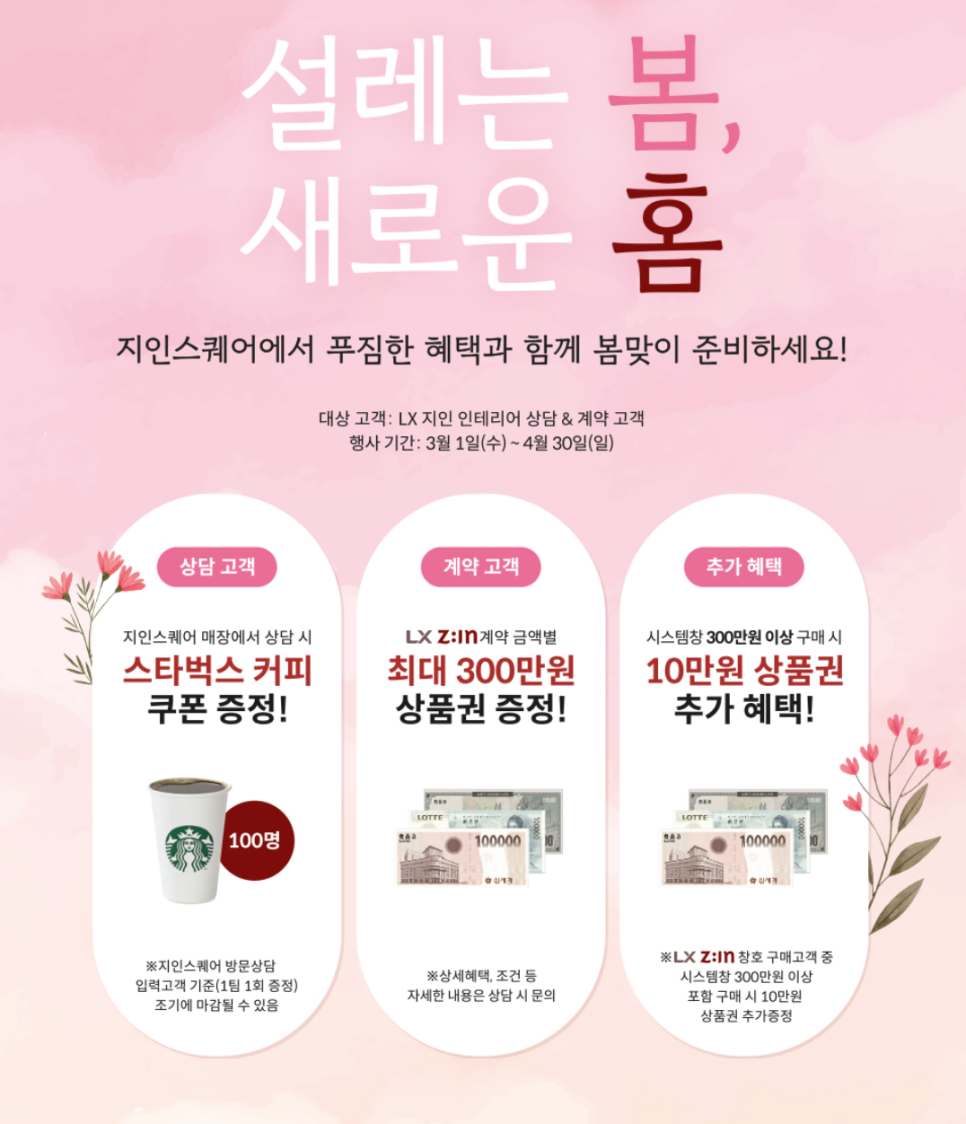 강인테리어 이미지