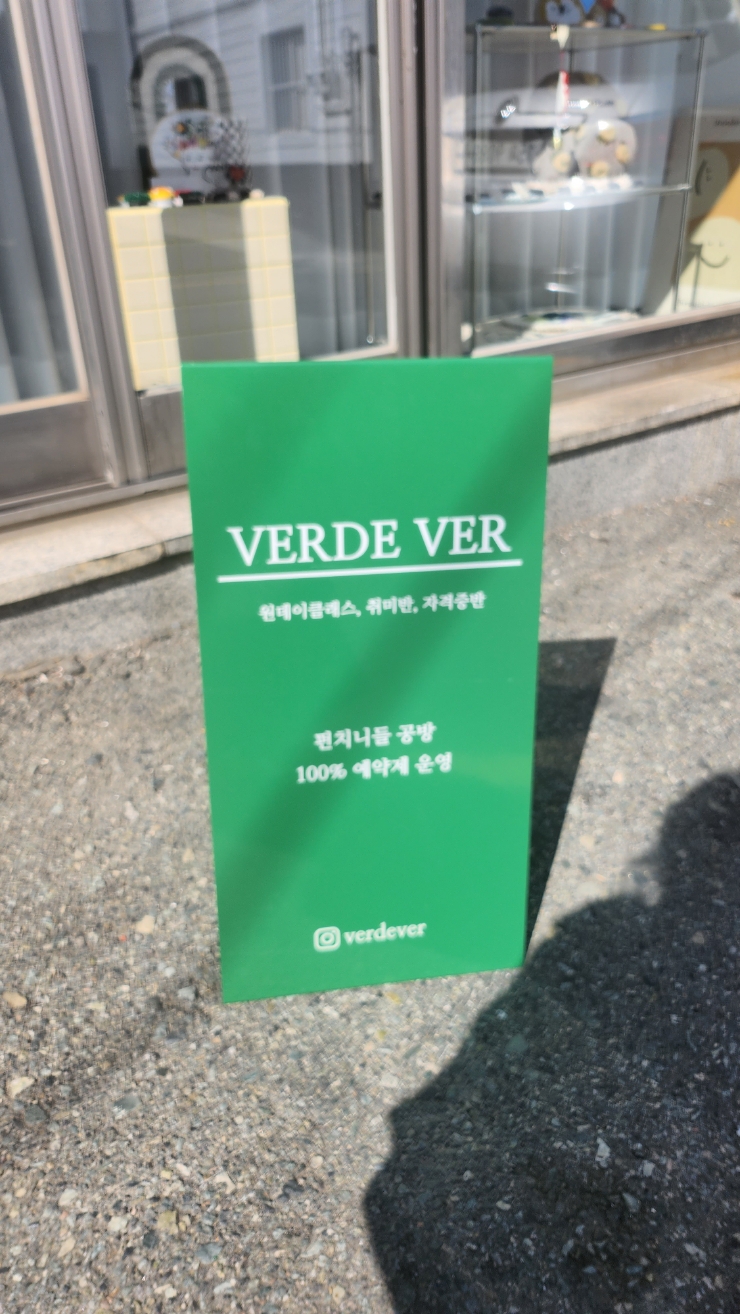 베르데베르 이미지
