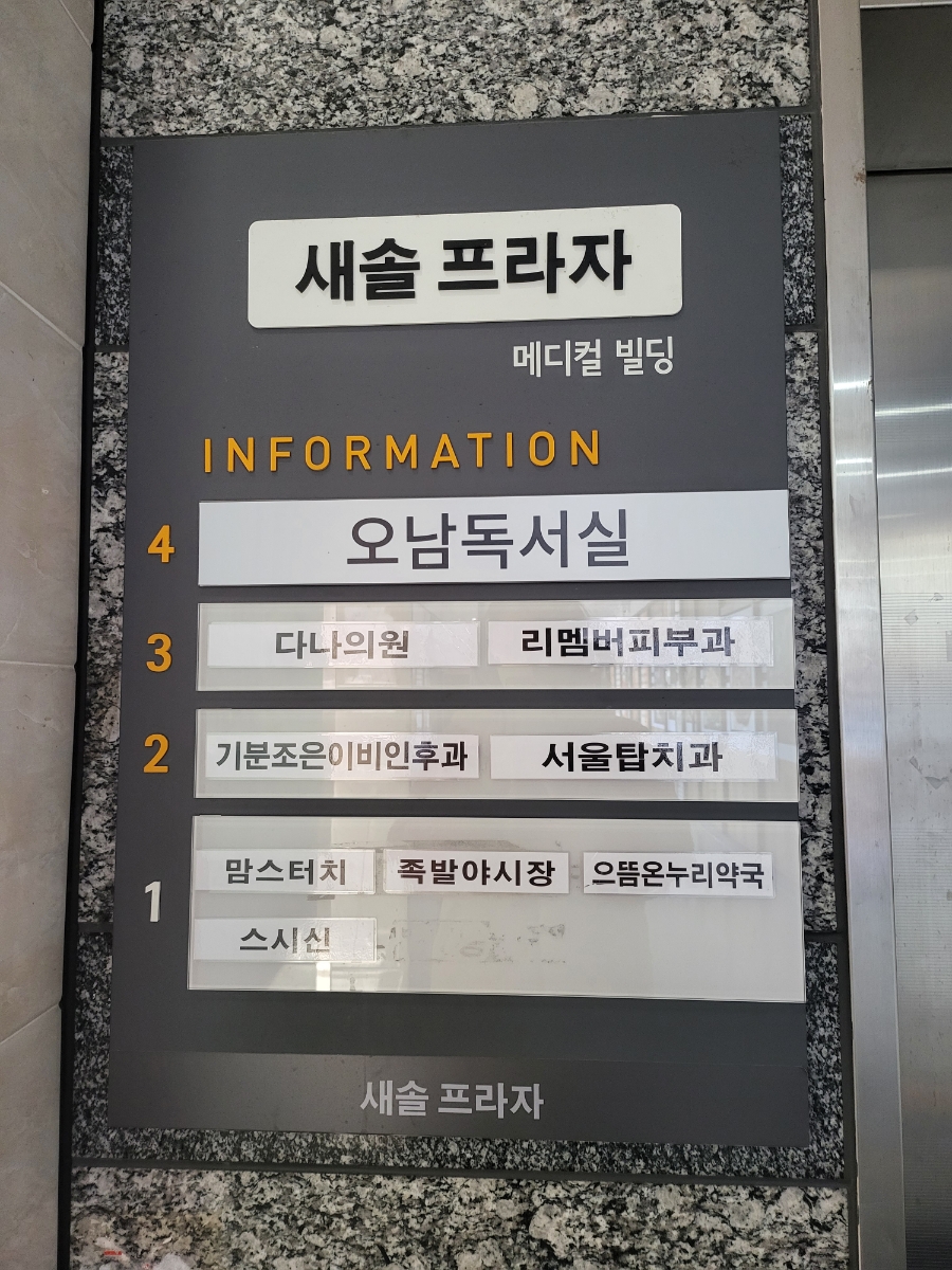 기분조은이비인후과 이미지