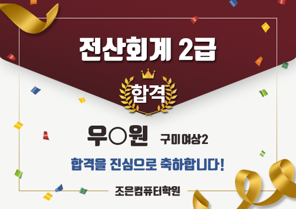 조은세무회계 이미지