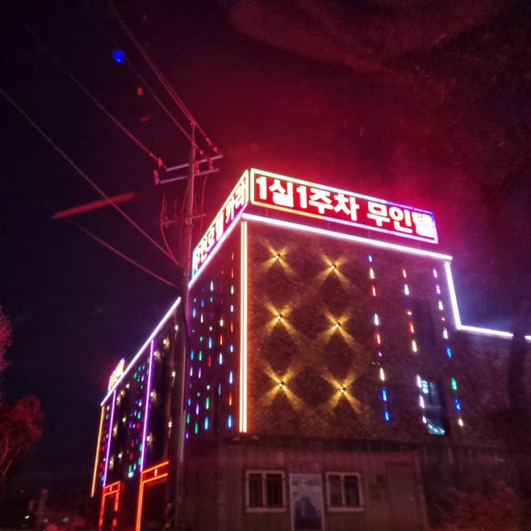 파라다이스무인텔 이미지