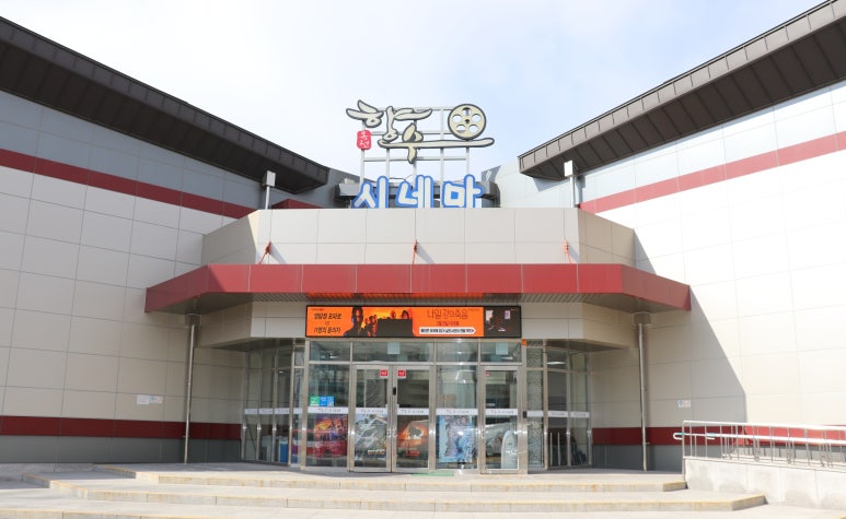주식회사 영화관운영 이미지