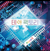 에이팩토리 이미지