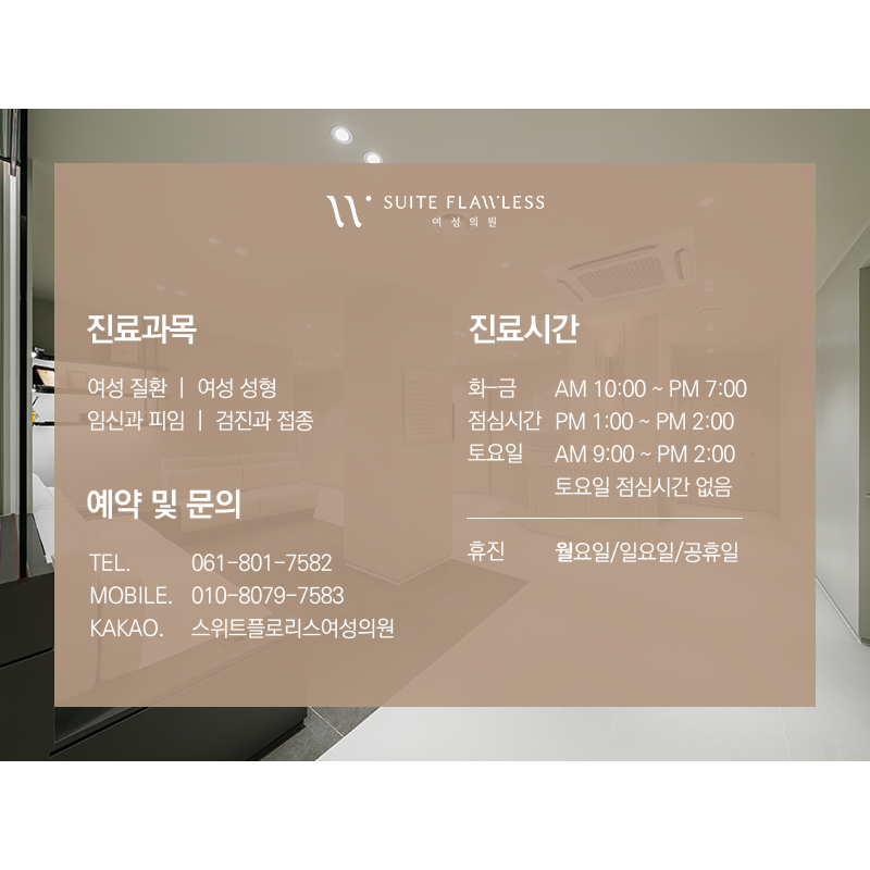 플로리스의원 이미지