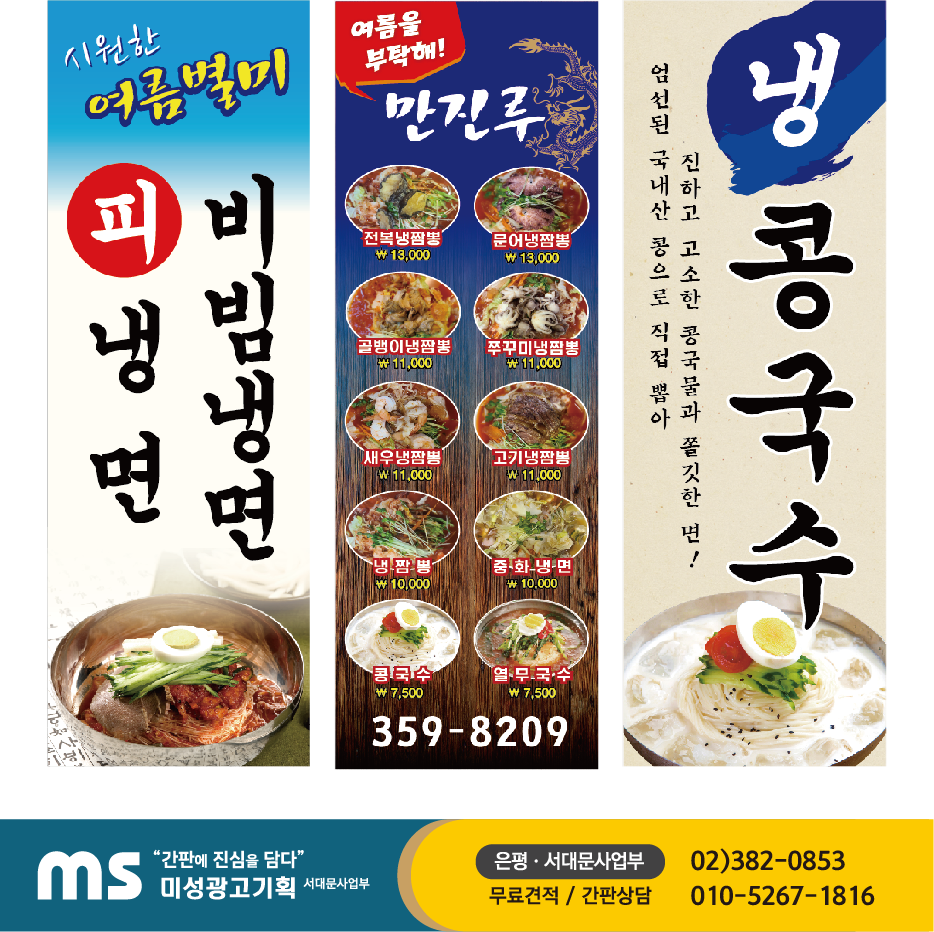 미성광고기획 이미지