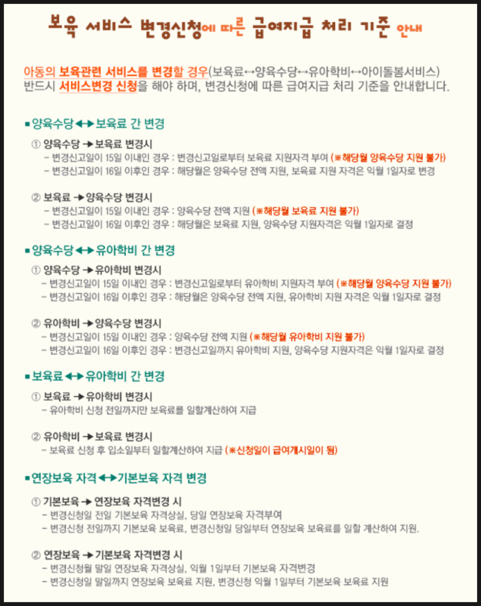 소월어린이집 이미지