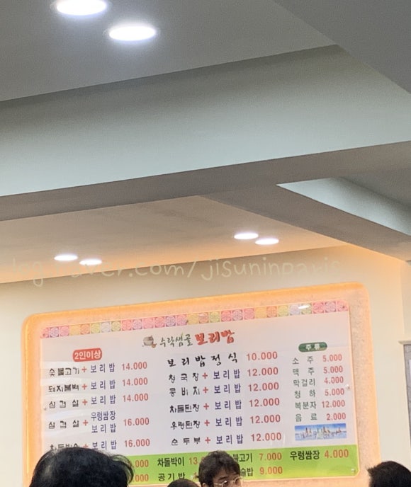 수락샘골보리밥 이미지