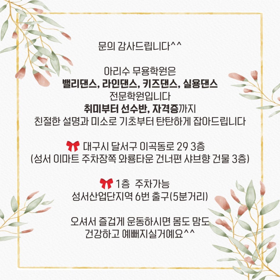 원벨리댄스학원 이미지