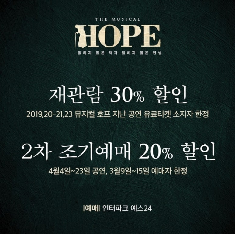예스 호프 이미지