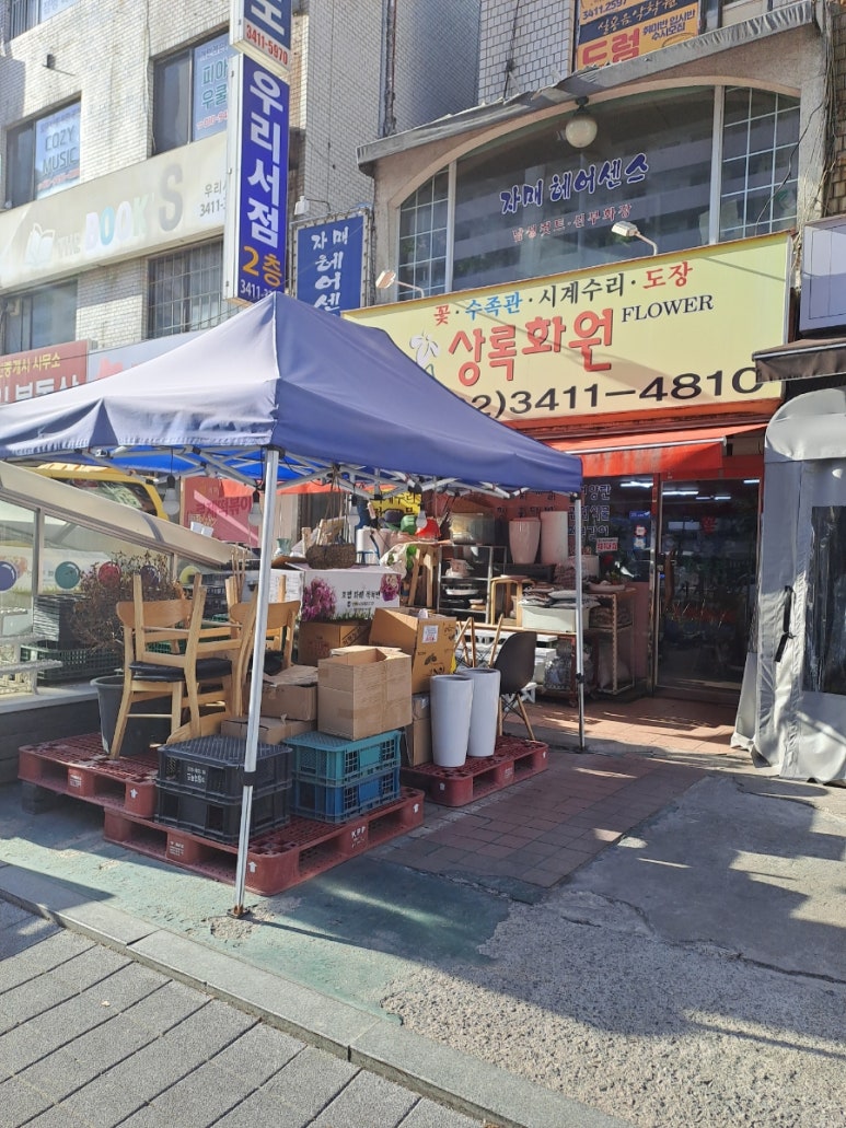 상록화원 이미지