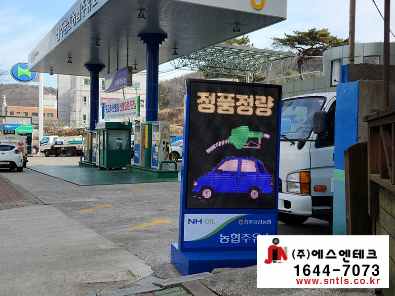 진주금산농협주유소 이미지