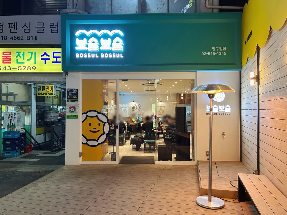 파리바게뜨압구정점 이미지