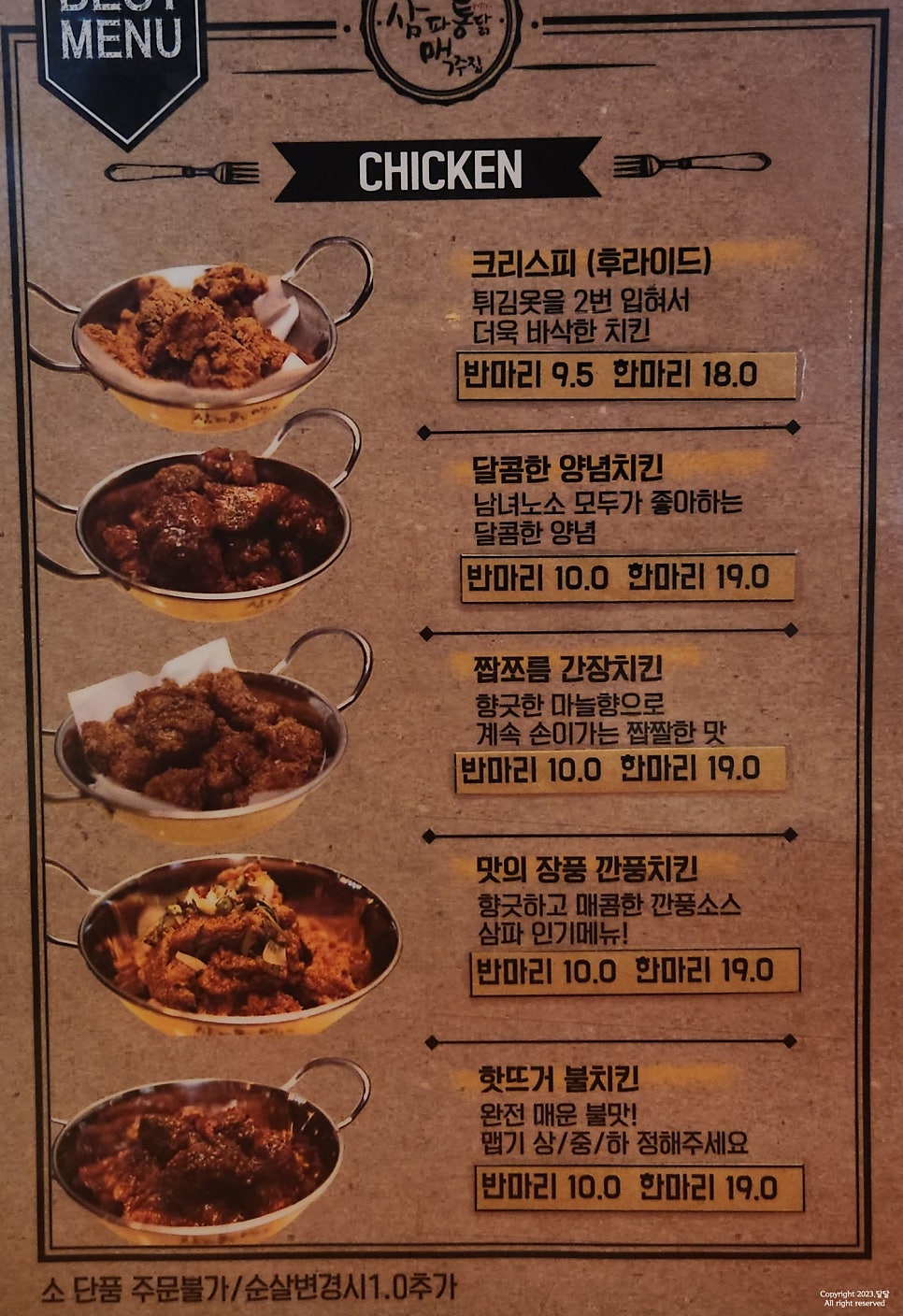 삼파통닭맥주집 이미지
