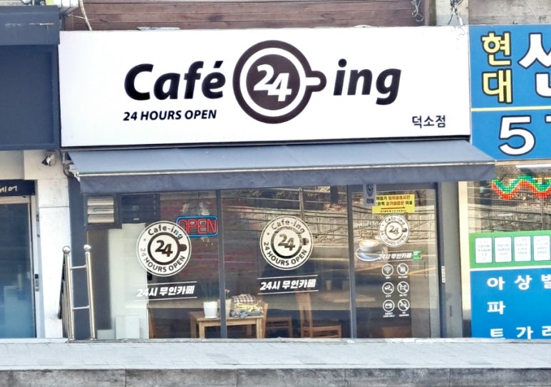 카페24ING 이미지