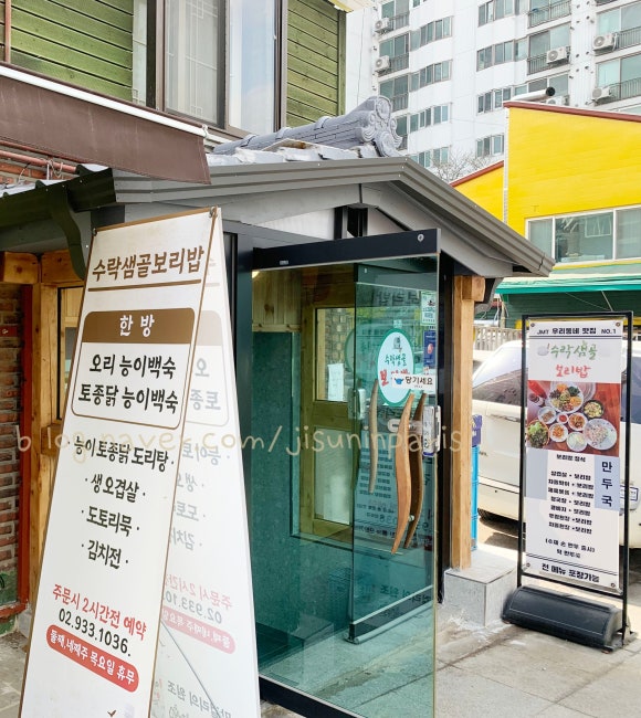 수락샘골보리밥 이미지