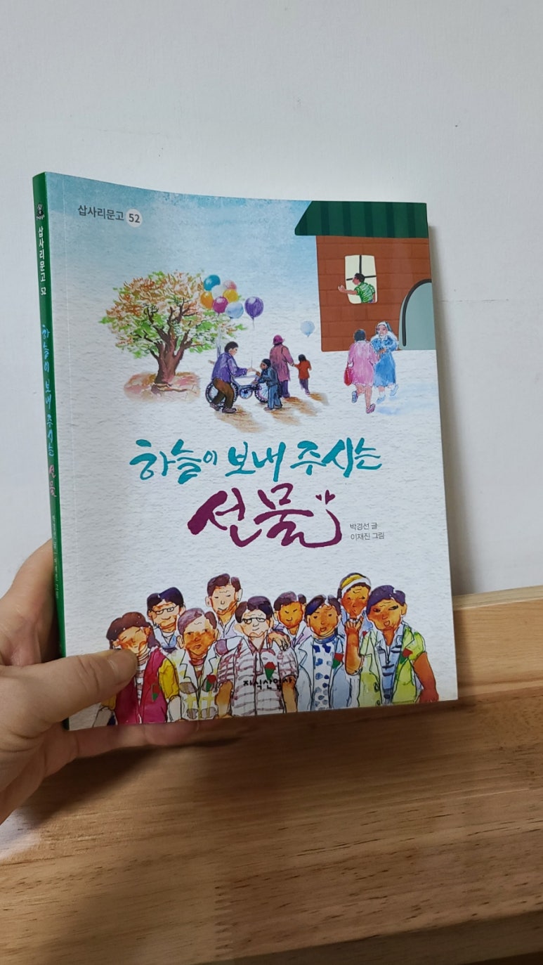 동화산업사 이미지