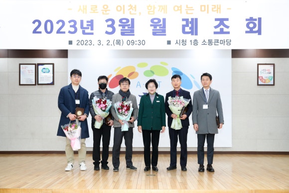 이천상공회의소 이미지