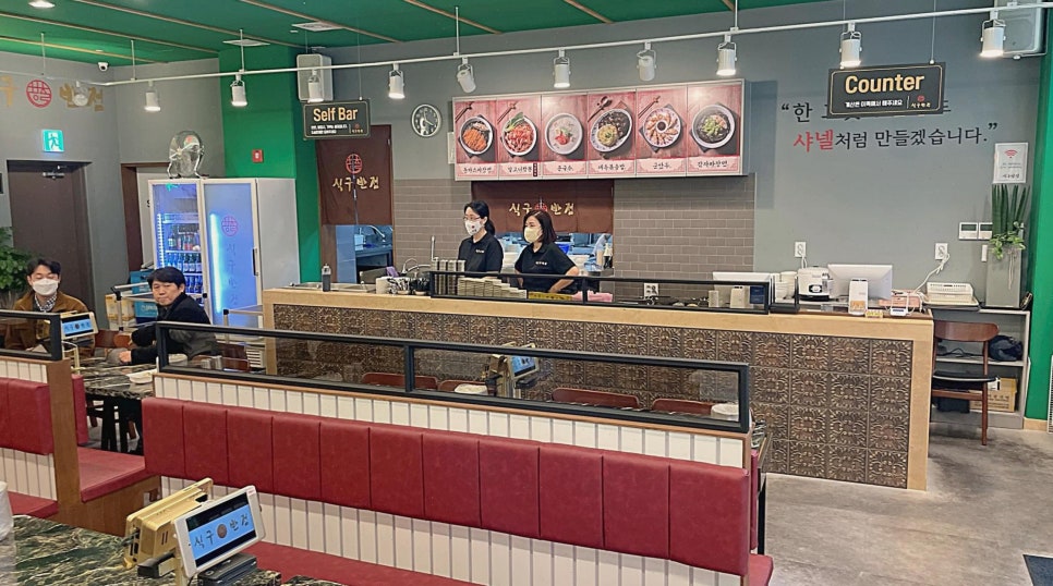 식구반점 이미지