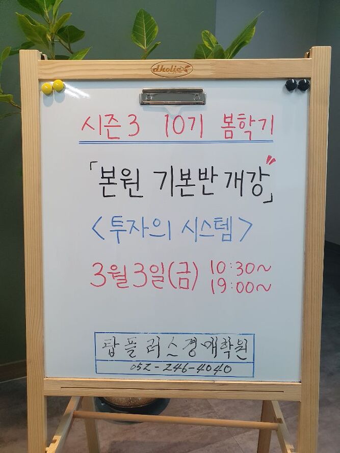 탑플러스경매학원 이미지