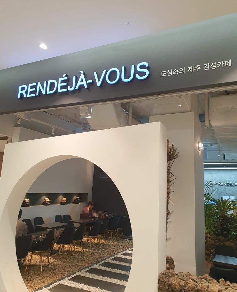 랑데자뷰에이케이플라자광명점 이미지