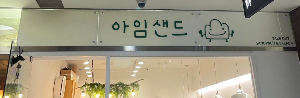 아임샌드 이미지