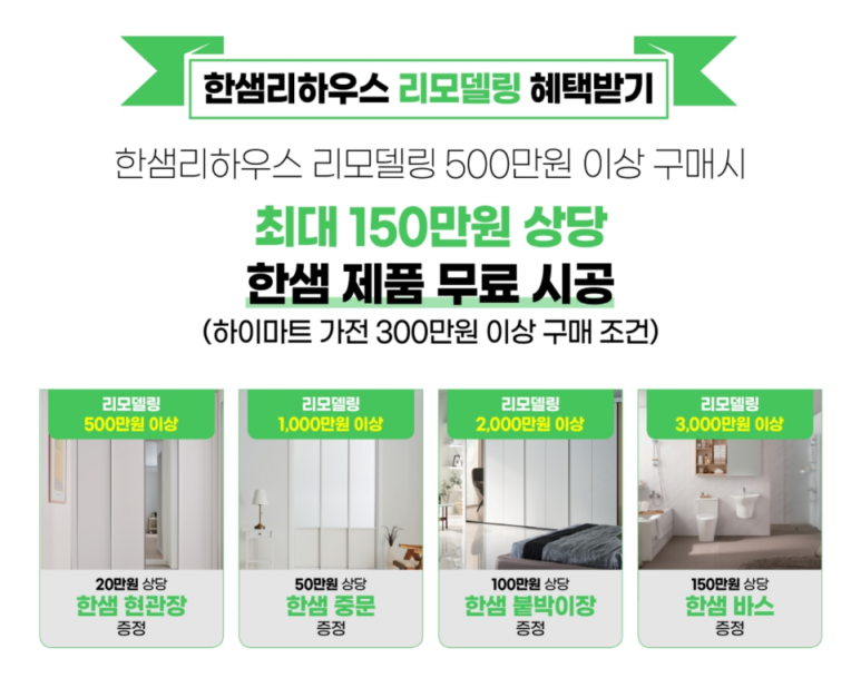 한샘리하우스서현 이미지