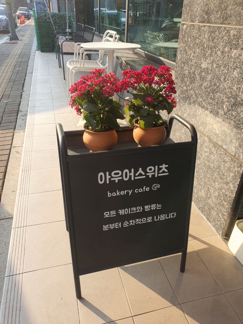 아우어로스터리 이미지