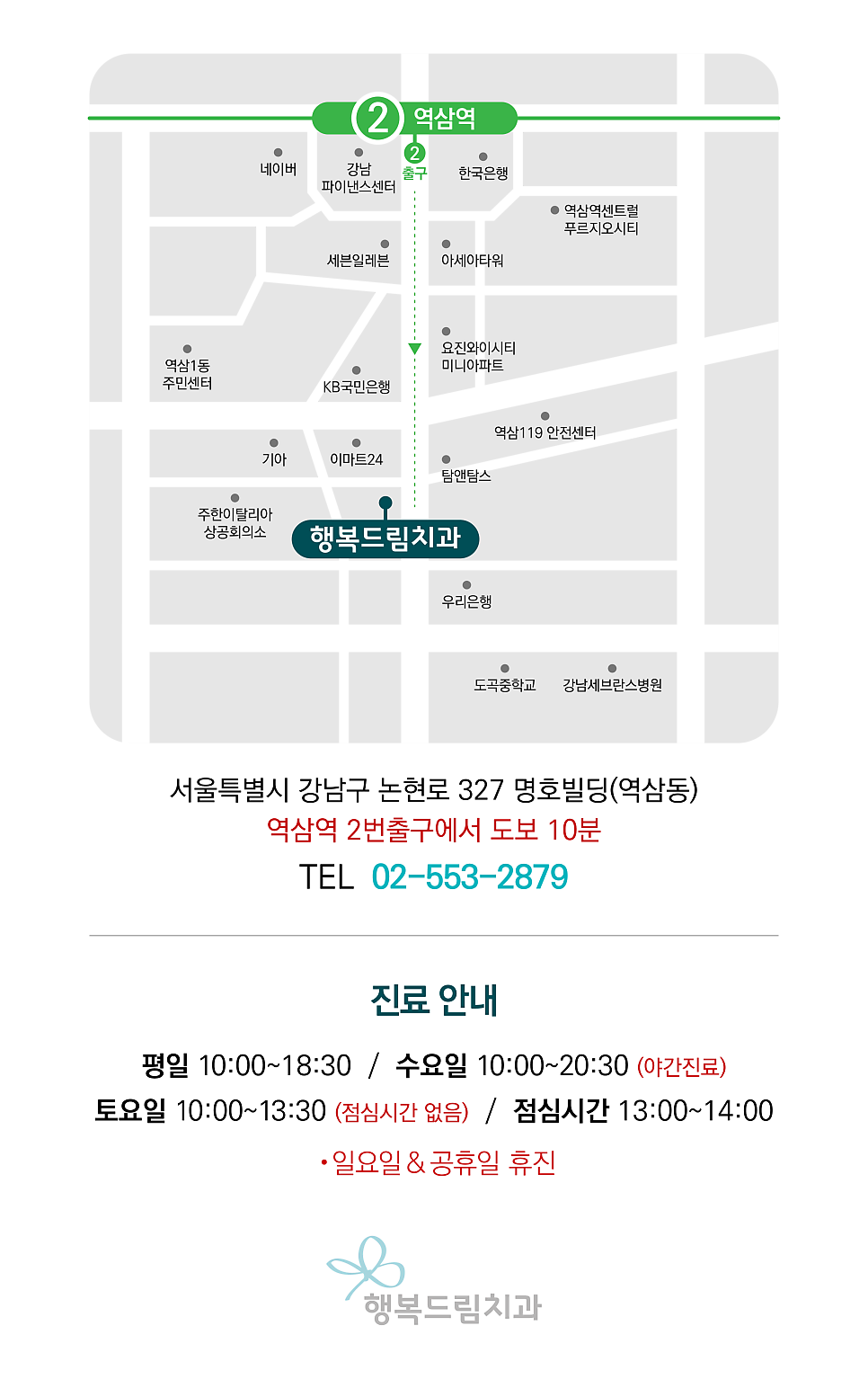 행복드림치과 이미지
