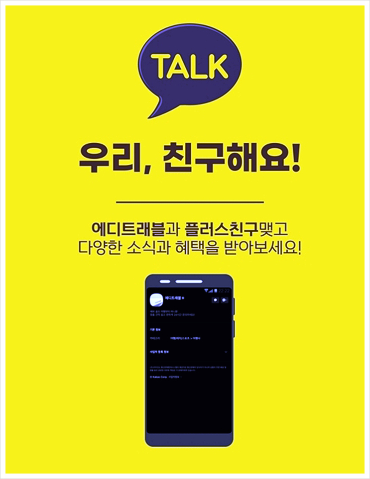 에디트래블 이미지