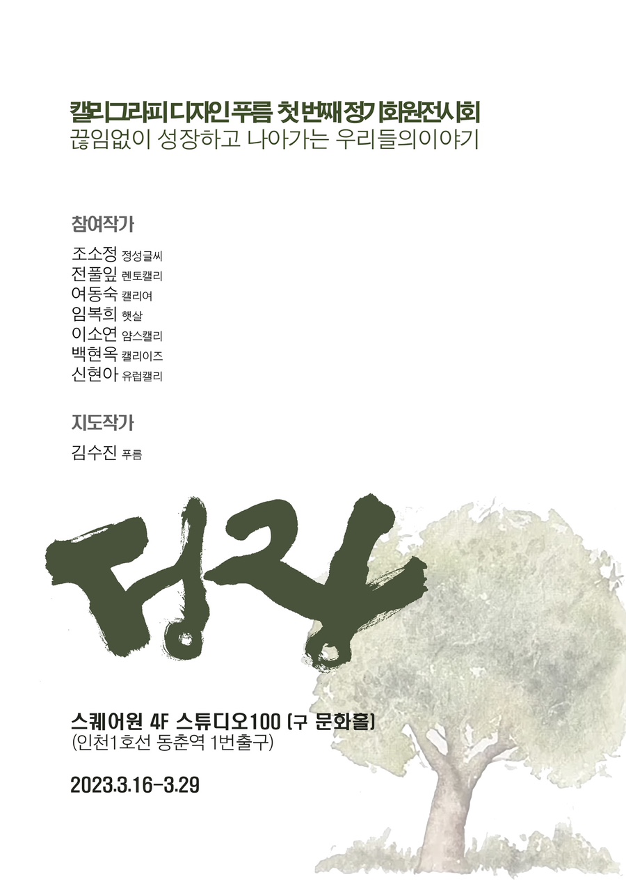 디자인 푸름 이미지