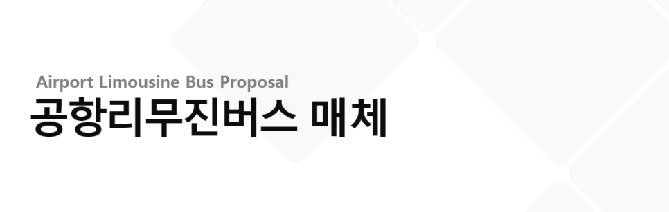 (주)에스피나래애드 이미지