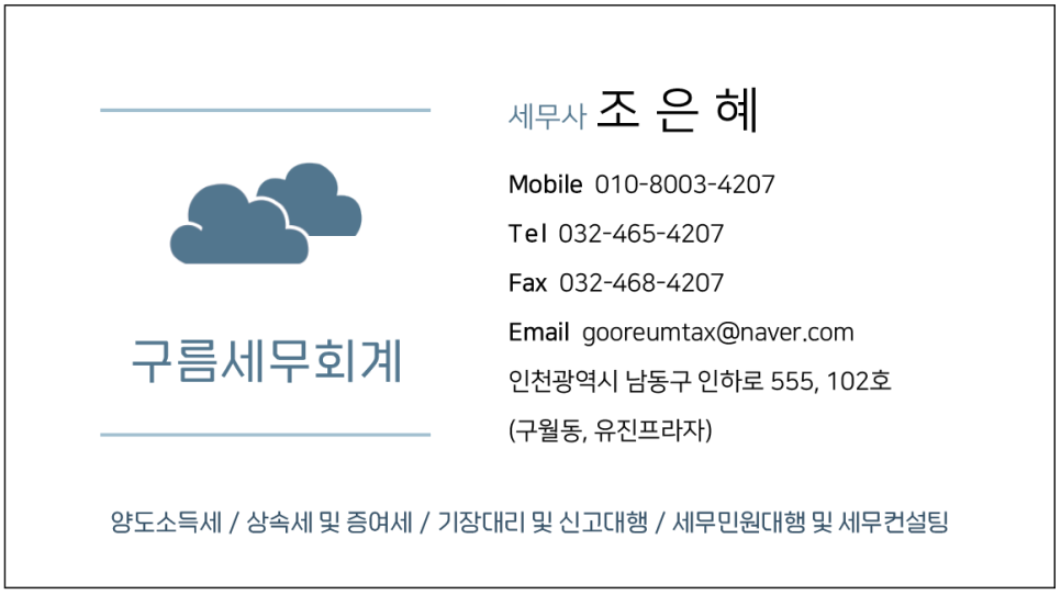 주거용 건물 임대업 이미지
